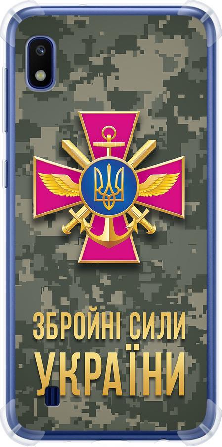 Чохол на Samsung Galaxy A10 2019 A105F ЗСУ (5269sp-1671-42517)