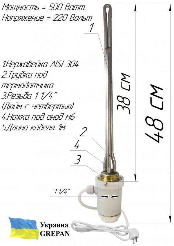 Тэн батарейный Grepan для чугунных радиаторов 1/4" 500 W 220 V правая/левая нержавеющая сталь (bat37) - фото 6