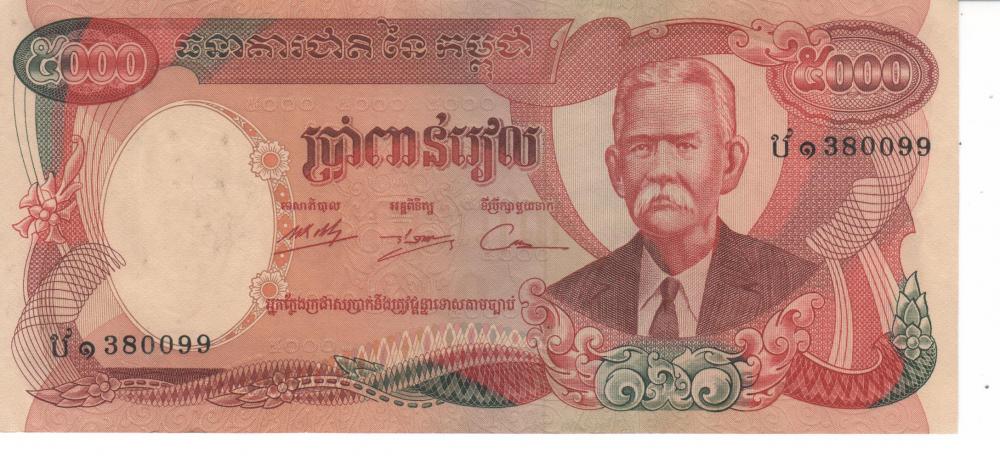 Коллекционная банкнота Камбоджа 5000 риелей 1974 VF-AU Красная P17A (Б07602)