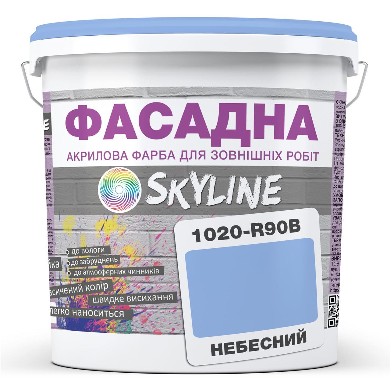 Краска акрил-латексная фасадная Skyline 3 л 1020-R90B Небесный (2487186117)