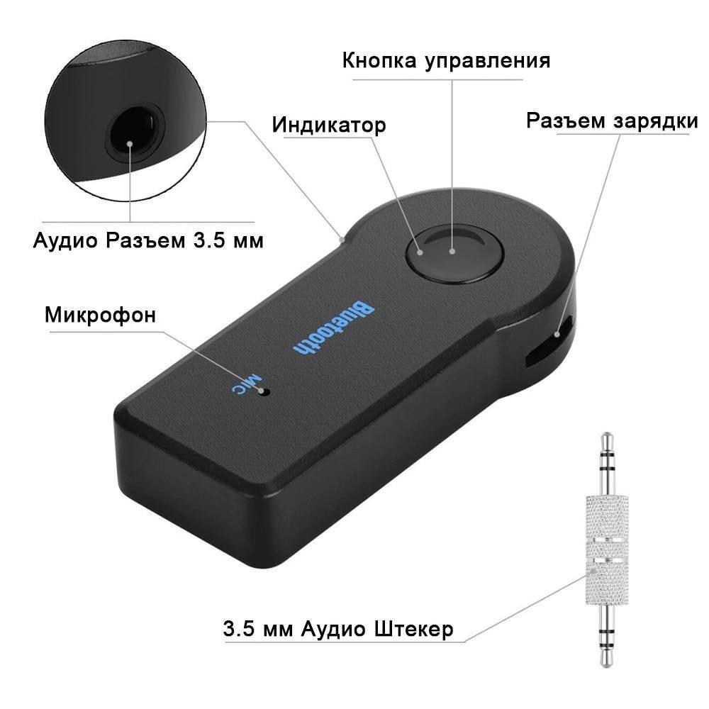 Блютуз адаптер в машину Car Music Receiver Aux Bluetooth Чорний (1008990-Black) - фото 3