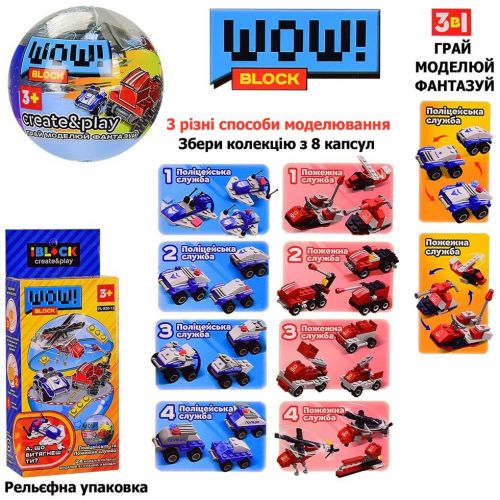 Конструктор IBLOCK PL-920-13