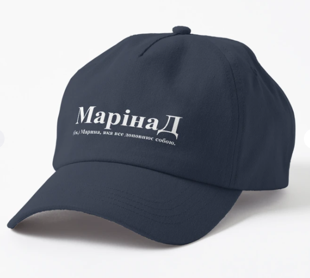 Кепка унисекс Malfini с принтом ''Марінад'' Темно-синий (ИМ232К-3)