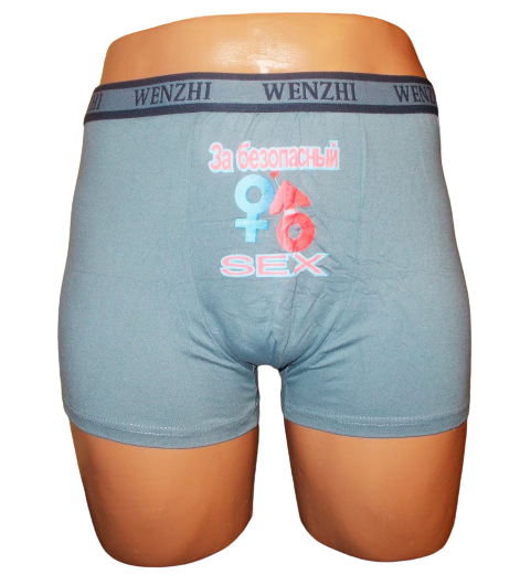 Трусы мужские Wenzhi 5811 4XL Серый