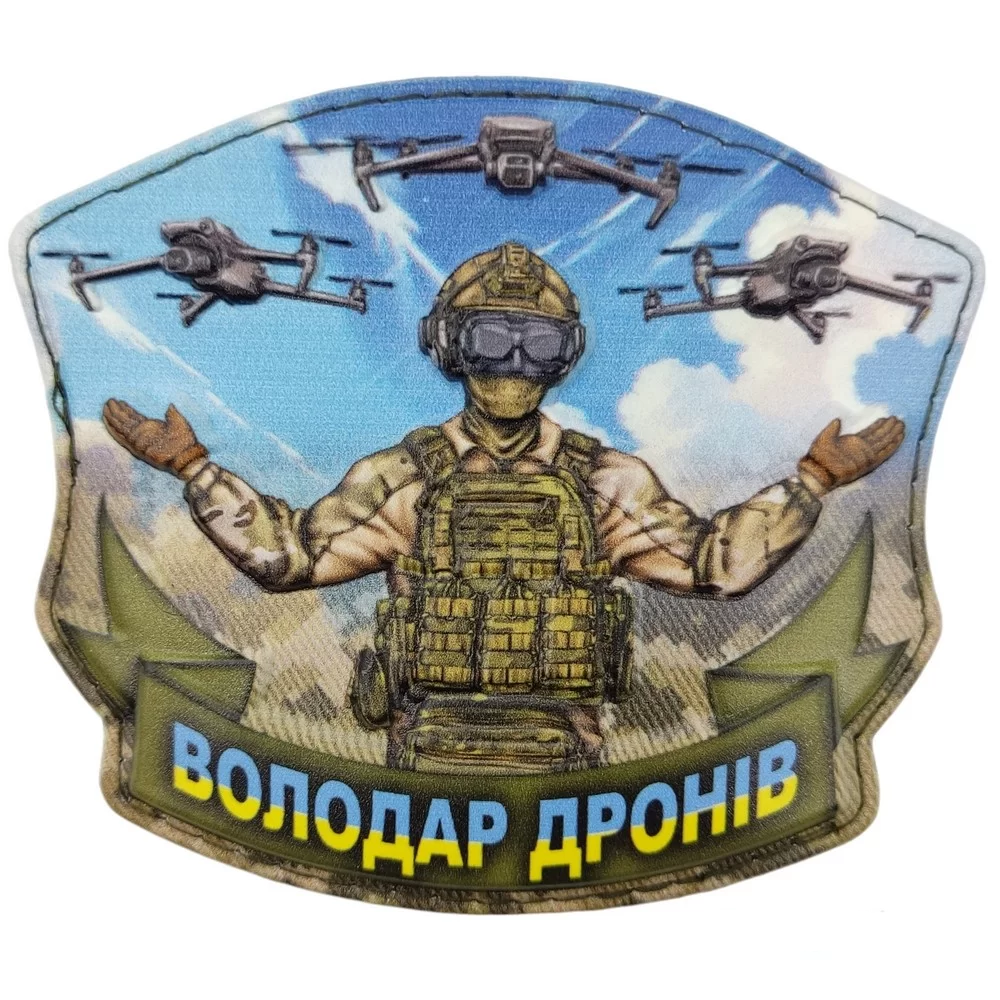 Патч объемный 3D "Володар дронів" ПВХ на липучці (07131008)