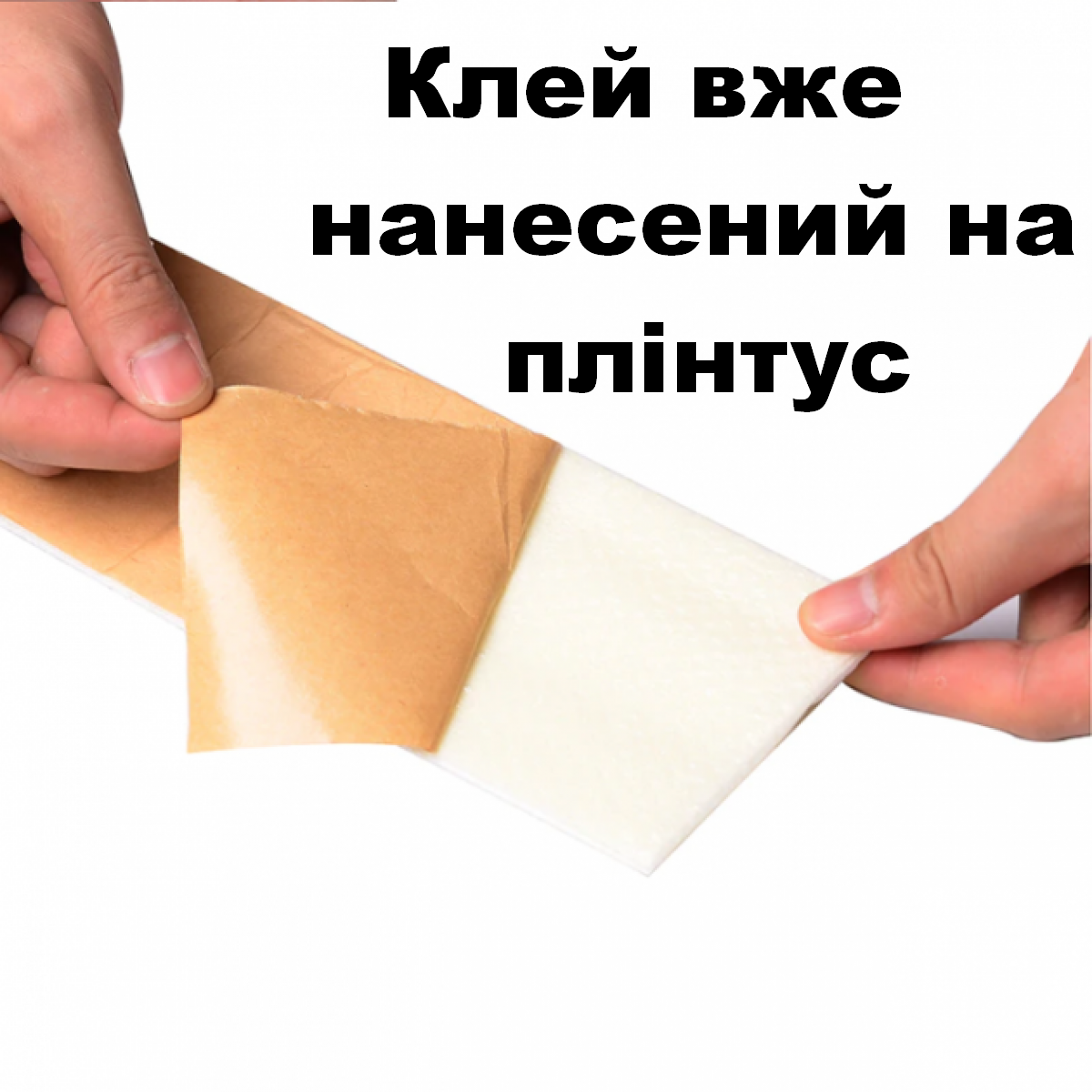 Плинтус гибкий самоклеящийся 2300x85x5 мм Белый (33228625) - фото 2