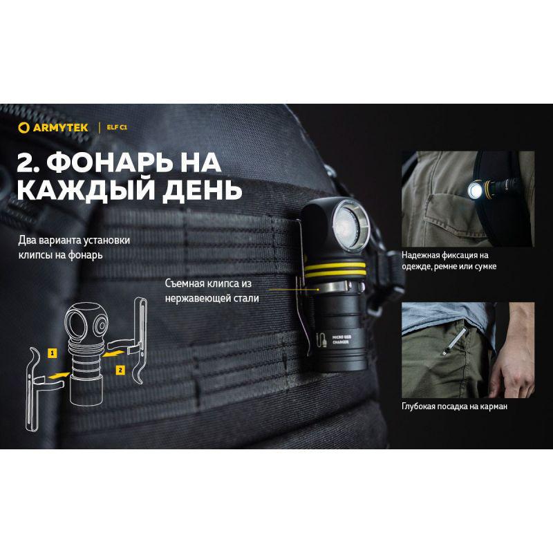 Фонарь налобный Armytek Elf C1 v2 USB 18350 - фото 9