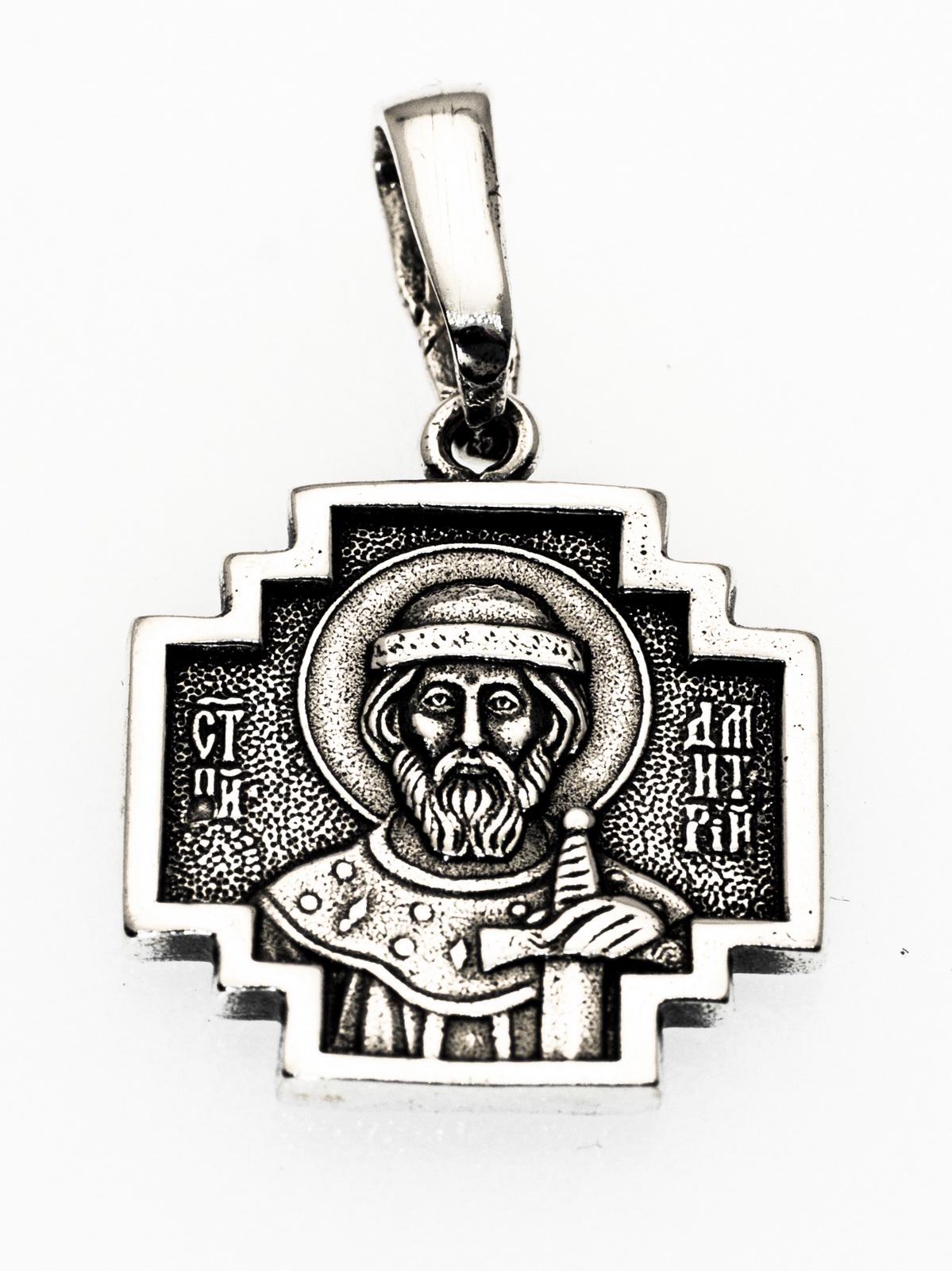 Образок серебряный Святой благоверный князь Дмитрий Донской