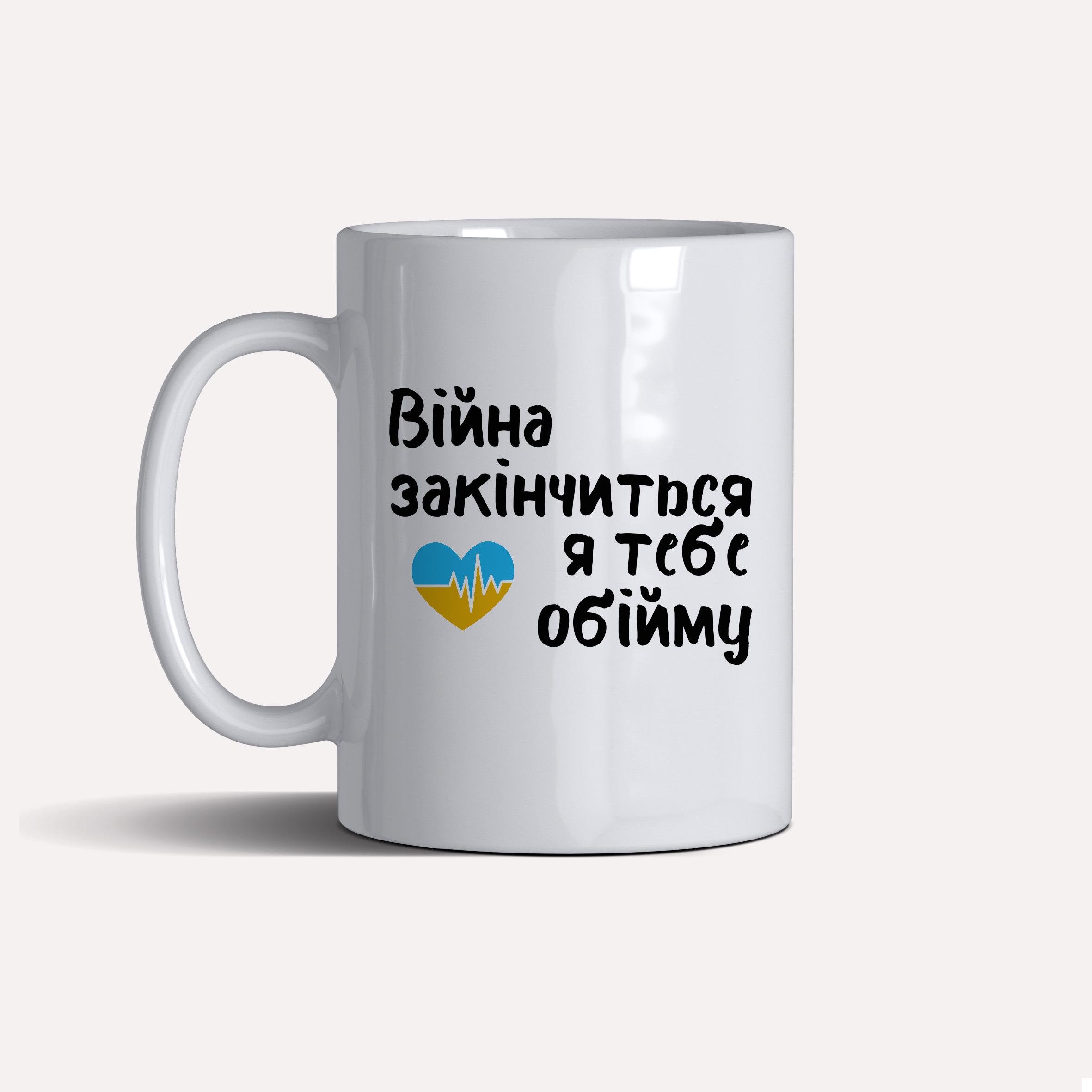 Чашка подарункова патріотична 330 мл Білий (C0082)