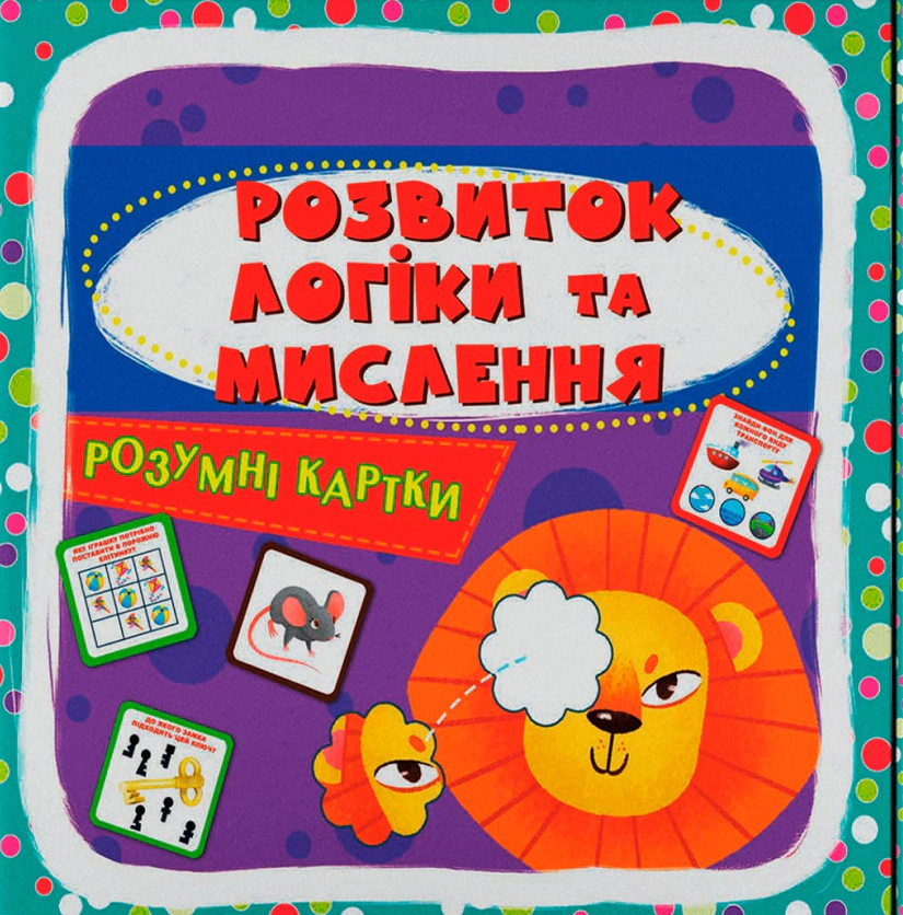 Книга "Умные карты. Развитие логики и мышления. 30 карт" 9786175474938