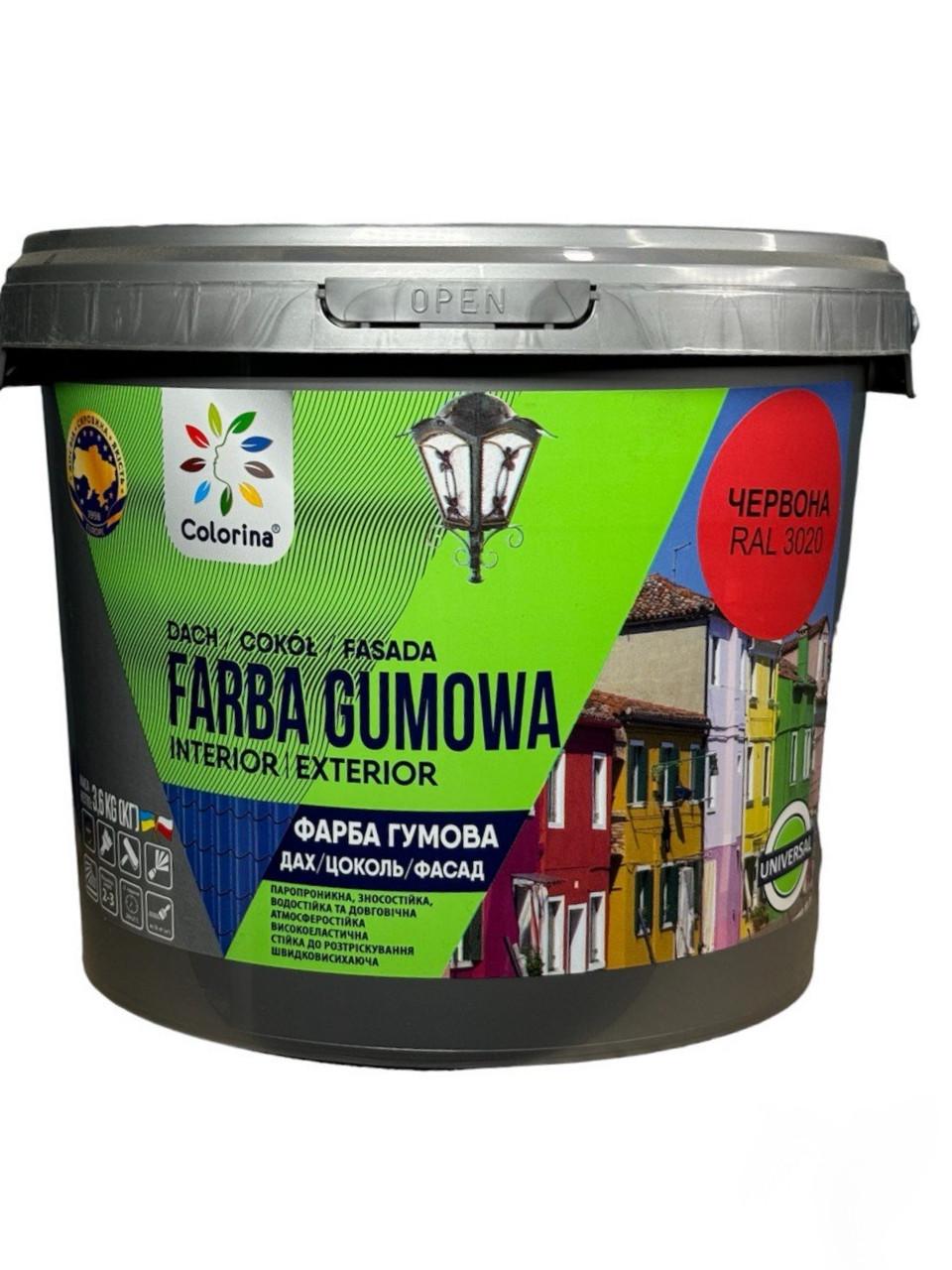 Фарба гумова для дахів Colorina 3,6 кг RAL 3020 Червоний (23814271)