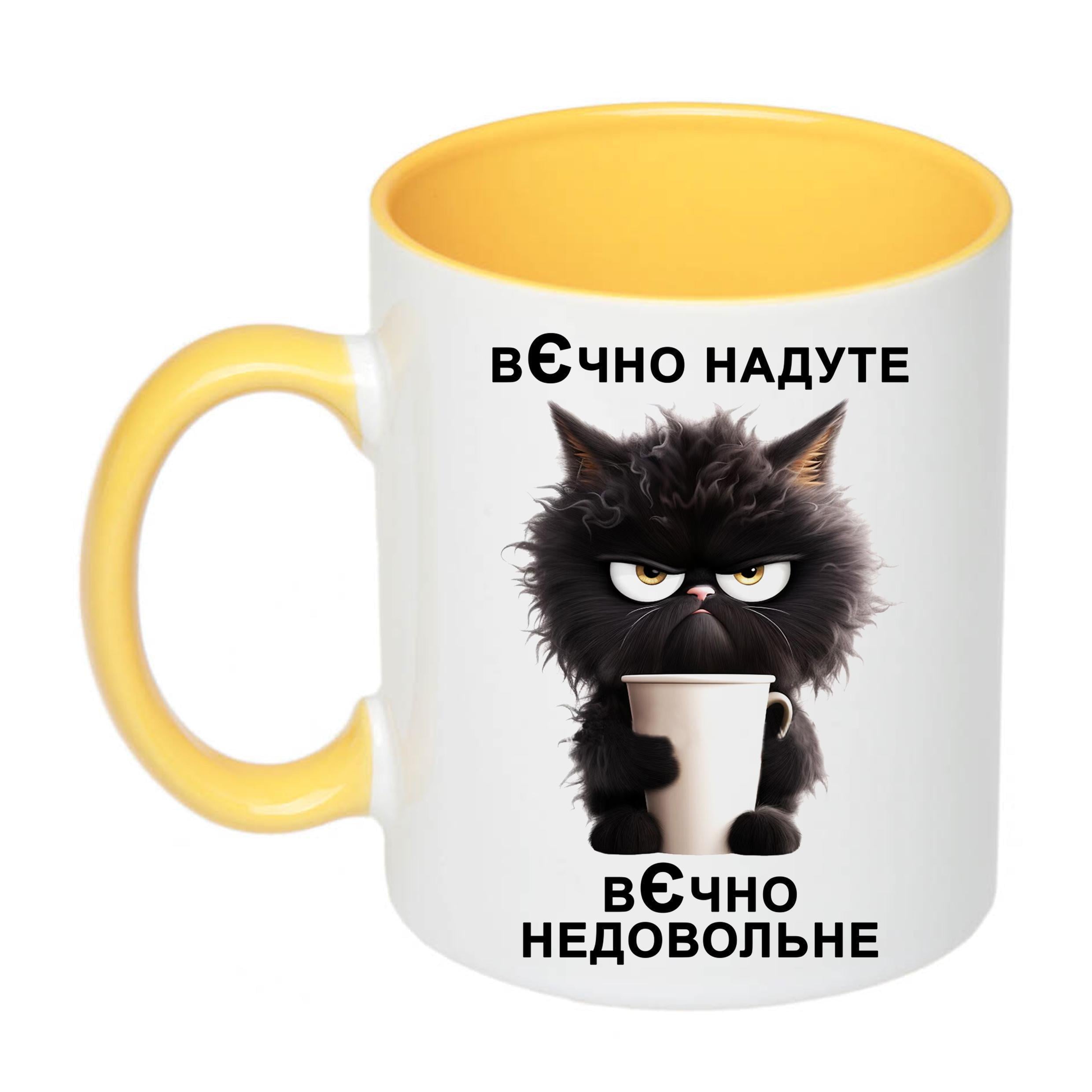 Чашка с принтом "Вєчно надуте" 330 мл Желтый (20161)