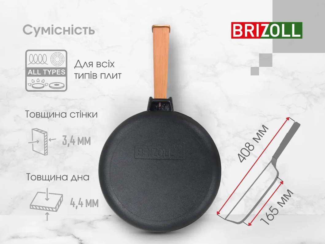 Сковорода чугунная Optima Brizoll со стеклянной крышкой и деревянной ручкой 220x40 мм - фото 5