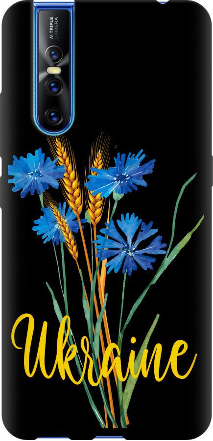 Чехол на Vivo V15 pro Ukraine v2 (5445b-1763-42517)