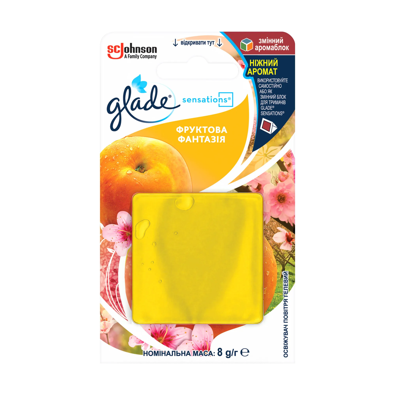 Освежитель воздуха универсальный Glade Sensations Фруктовая фантазия 8 г (3099949729)