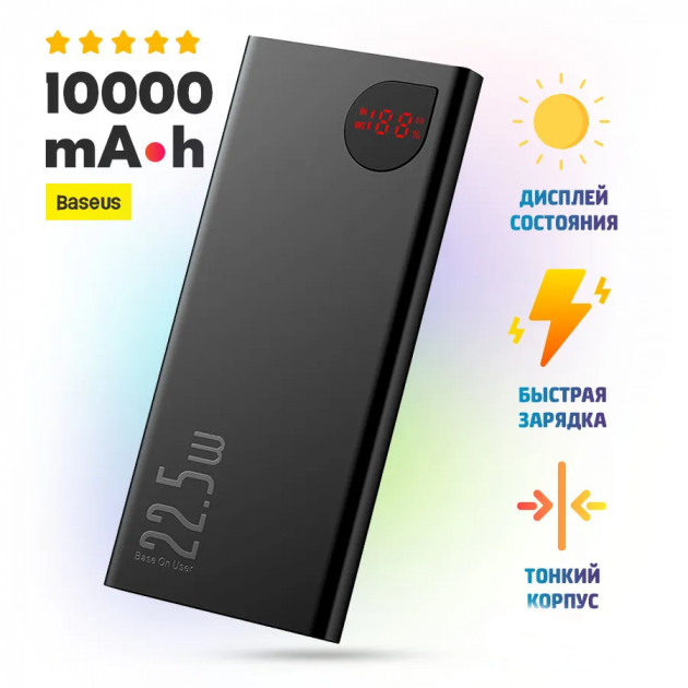 Павербанк Baseus Adaman 10000 mAh 22,5 W с технологией QC3.0+PD3.0 Черный (363987492) - фото 2