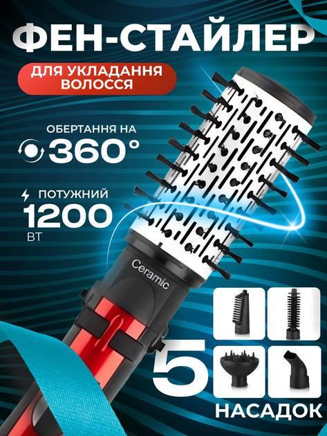 Фен-браш для волос стайлер 5в1 с насадками 1200 Вт (2747067690) - фото 2 Фен-браш для волос стайлер 5в1 с насадками 1200 Вт (2747067690) - фото 2