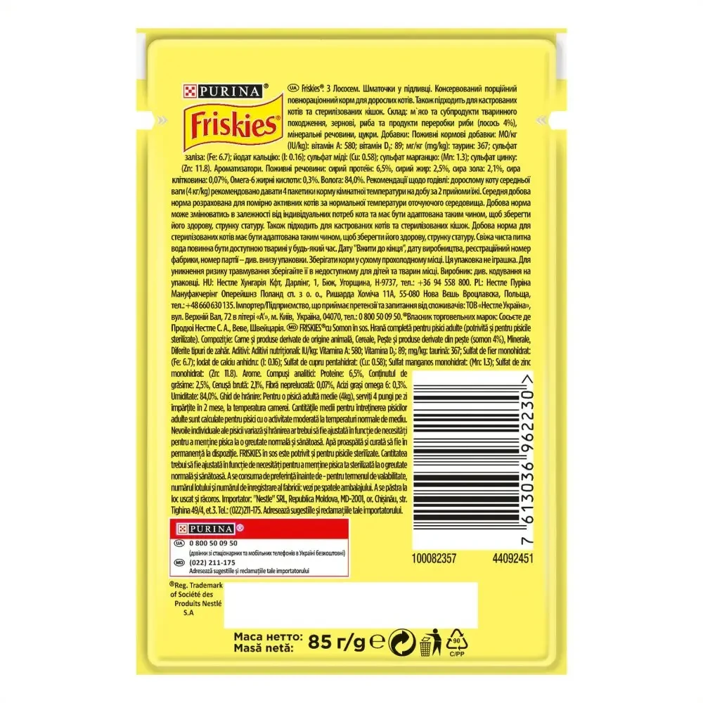 Вологий корм пауч для котів Friskies pouch лосось 85 г (7613036962230) - фото 2