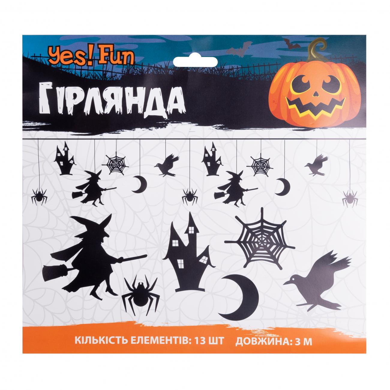 Гірлянда YES! Fun Хелловін Hello Witches 13 фігурок 3 м (0801186) - фото 2