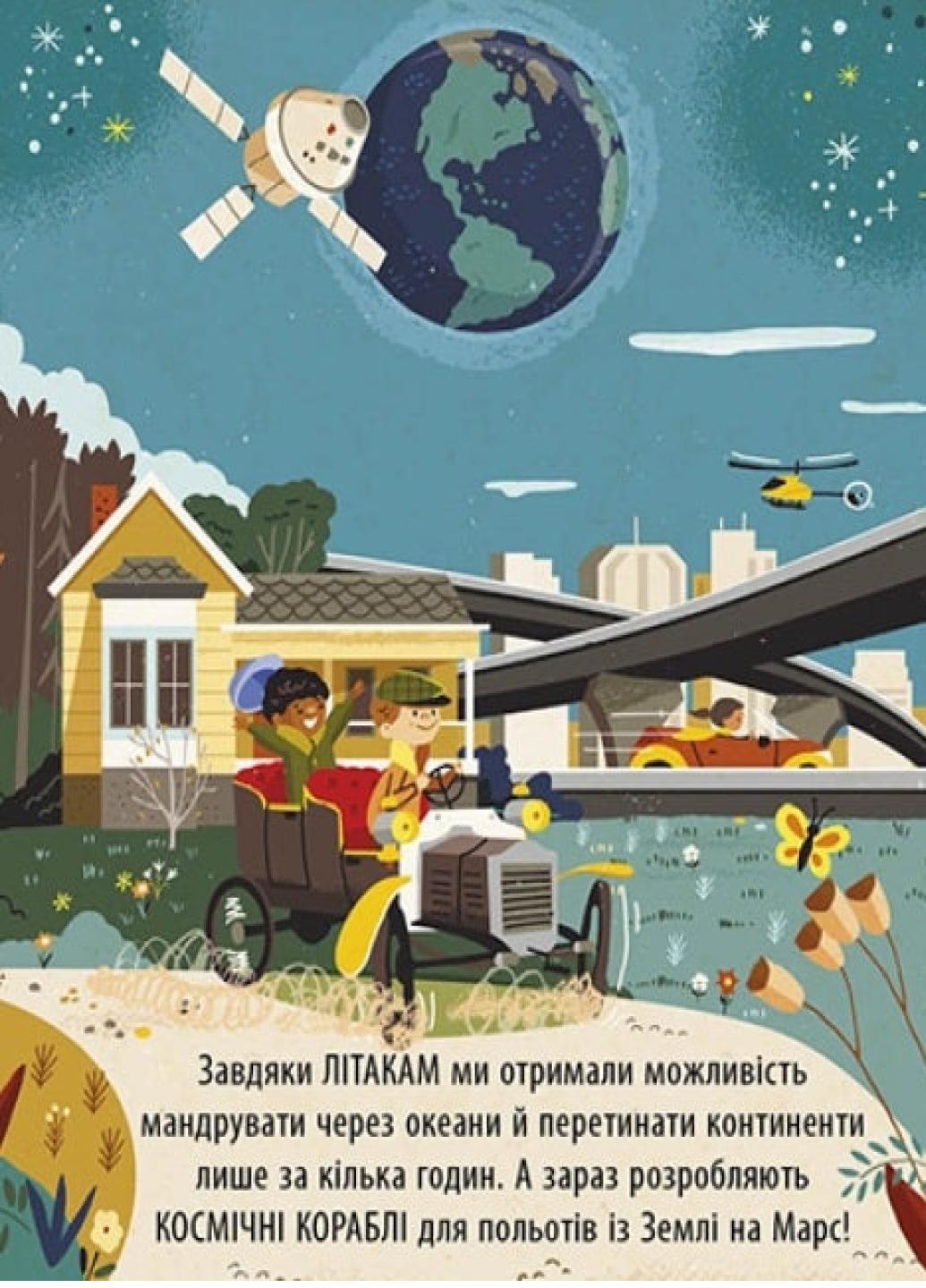 Книга "Маленький Леонардо:Захопливий світ технологій" Боб Купер С1667003У (9786170981493) - фото 3