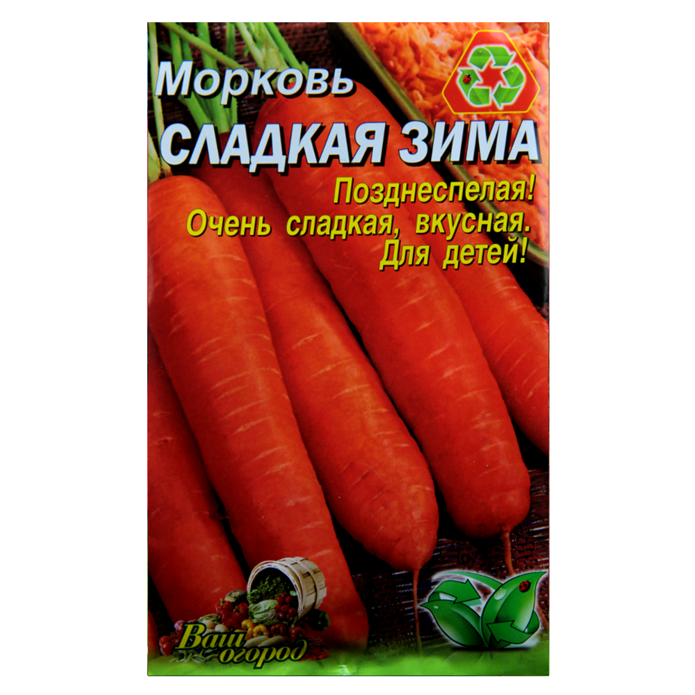 Насіння моркви Солодка зима пізньостигла 10 г (22904)