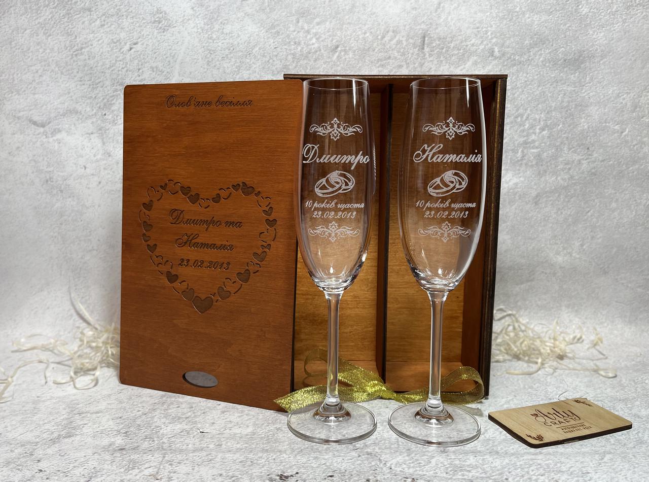 Келихи Bohemia з гравіюванням "10 років щастя" у дерев'яній коробці Червоне дерево (1244)