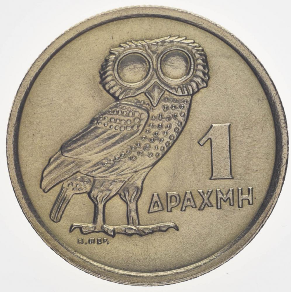 Коллекционная монета Греция 1 драхма 1973 AU-UNC Птица - Сова (KM#107)