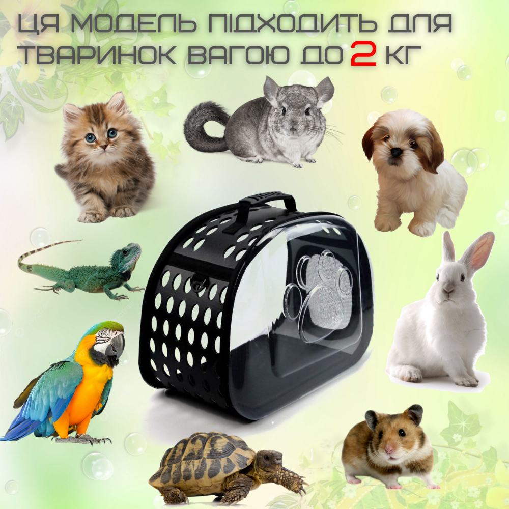 Сумка переноска для невеликих домашніх тварин та гризунів до 2 кг 35х20 см Чорний - фото 3 Сумка переноска для невеликих домашніх тварин та гризунів до 2 кг 35х20 см Чорний - фото 3