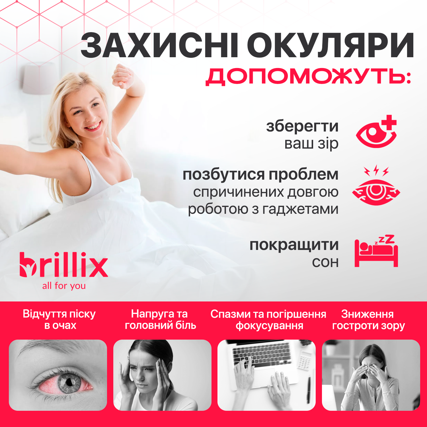 Окуляри для комп'ютера захисні Brillix універсальні з блокуванням блакитного світла гнучкі (PCG-В01) - фото 7