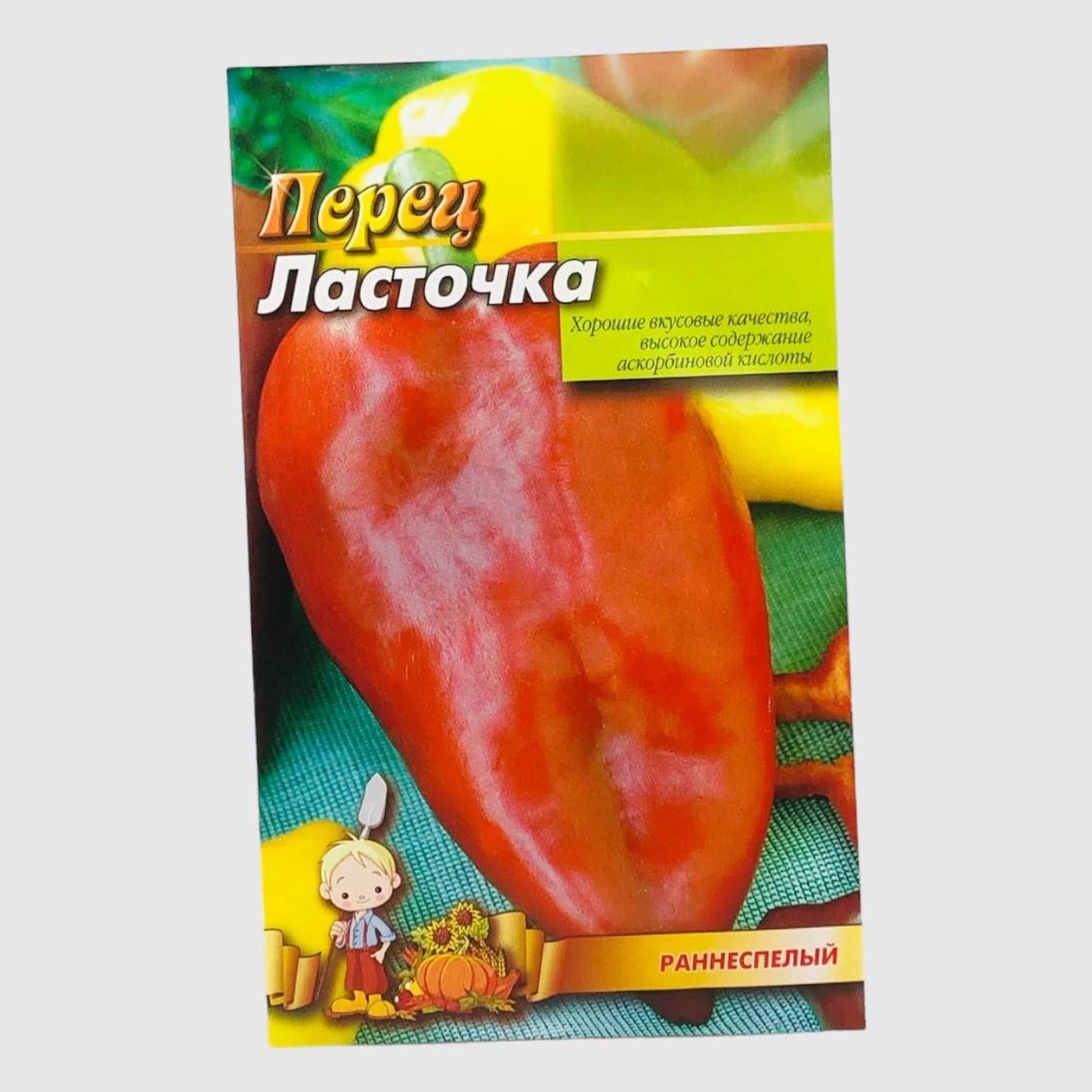 Насіння перцю Ластівка 2 г (31645)