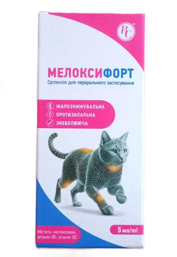 Суспензія Мелоксифорт для котів та собак 5 мл