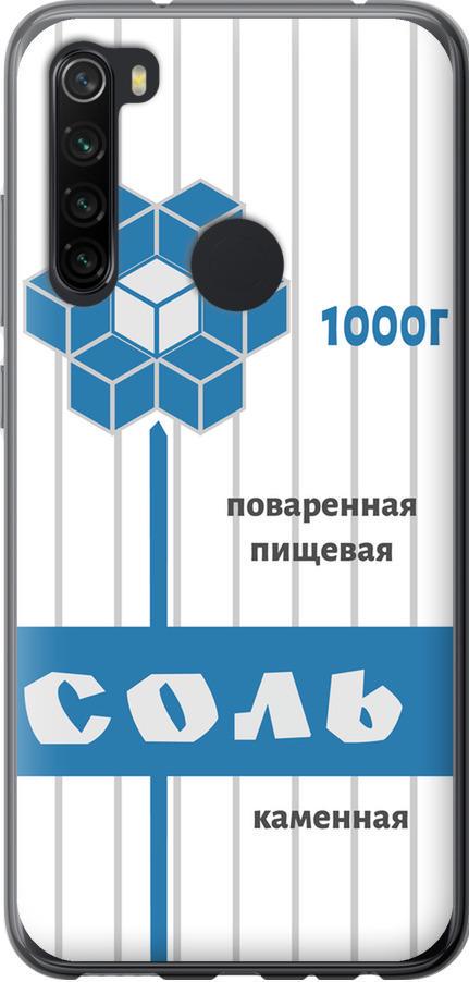 Чехол на Xiaomi Redmi Note 8 Соль (4855u-1787-42517)