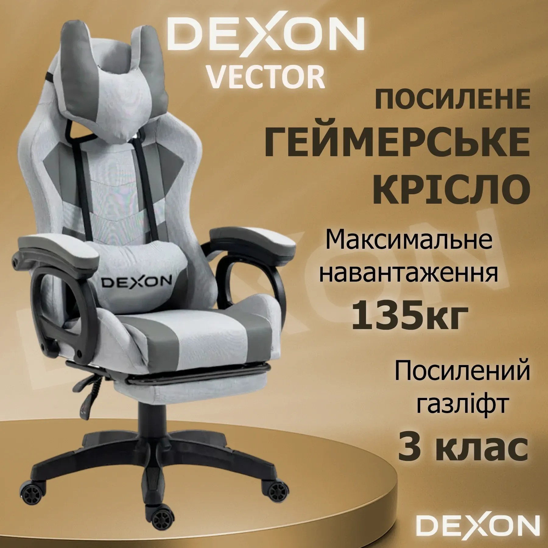 Геймерське крісло DEXON VECTOR з підставкою для ніг екошкіра/тканина Сірий/Темно-сірий (40285) - фото 2