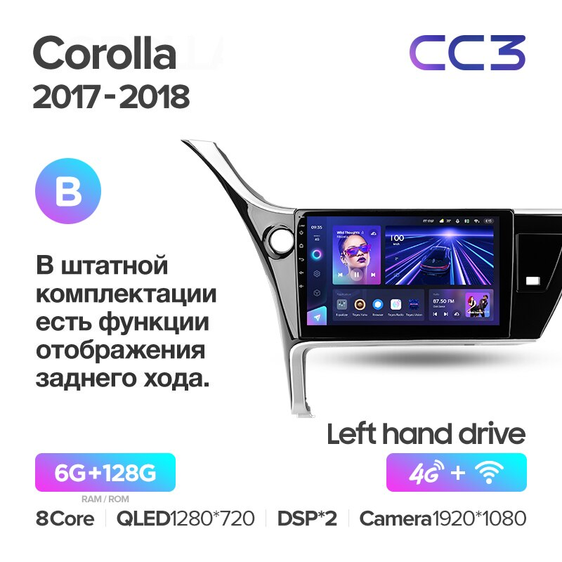 Автомагнитола штатная Teyes CC3 для Toyota Corolla 11 2017-2018 Android CC3 6/128G Wi-Fi/4G вариант В - фото 6