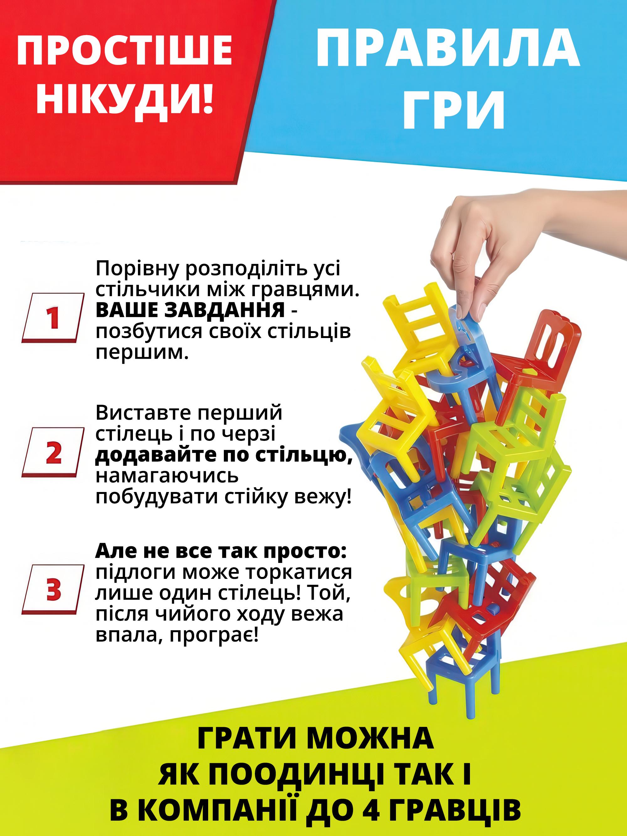 Настольная игра Дженга Стульчики увлекательная игра для всей семьи 48 предметов - фото 8