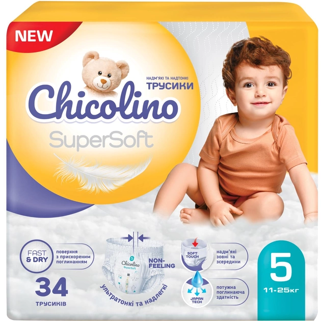 Подгузники-трусики детские Chicolino Super Soft р.5 11-25 кг 34 шт. (2321879795)