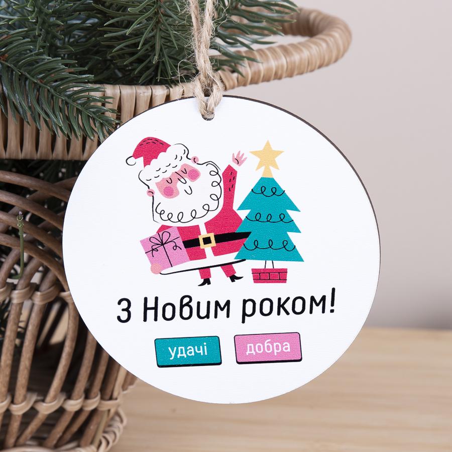 Подвеска новогодняя деревянная Санта-Клаус "З новым роком" (2931-8)