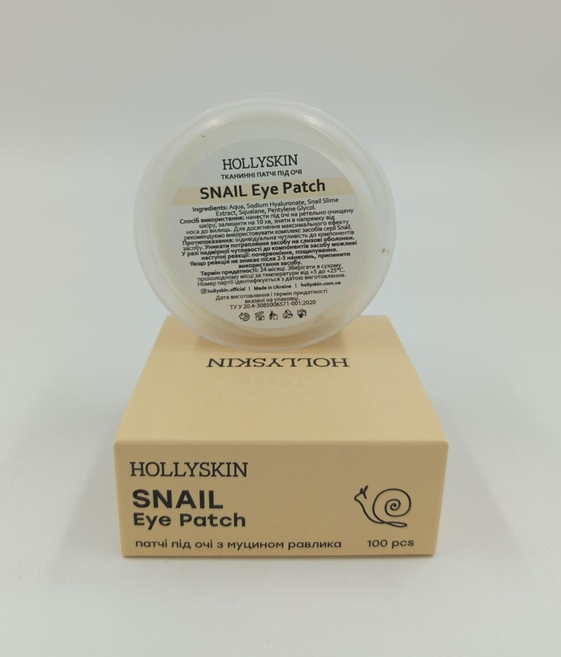 Патчі під очі HOLLYSKIN Snail Eye Patch (28873120) - фото 4 Патчі під очі HOLLYSKIN Snail Eye Patch (28873120) - фото 4