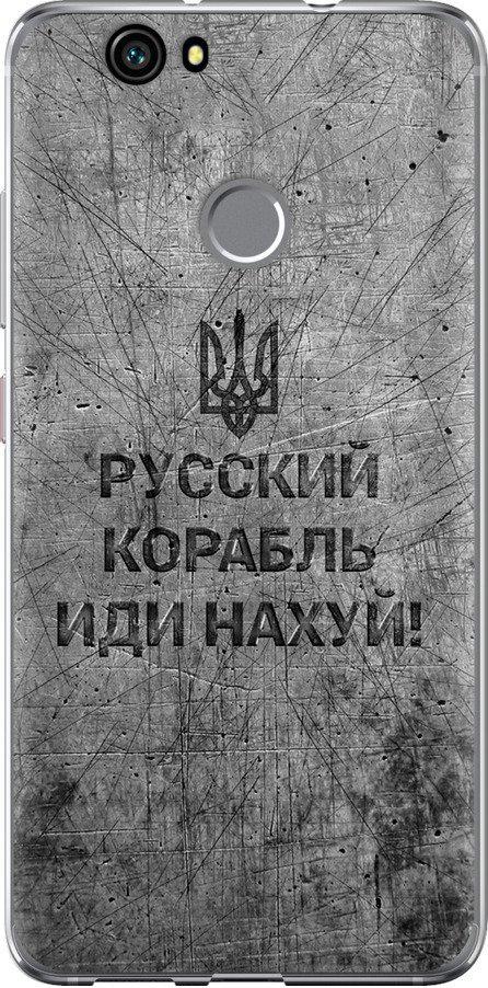 Чехол на Huawei Nova Русский военный корабль иди на v4 (5223u-439-42517)