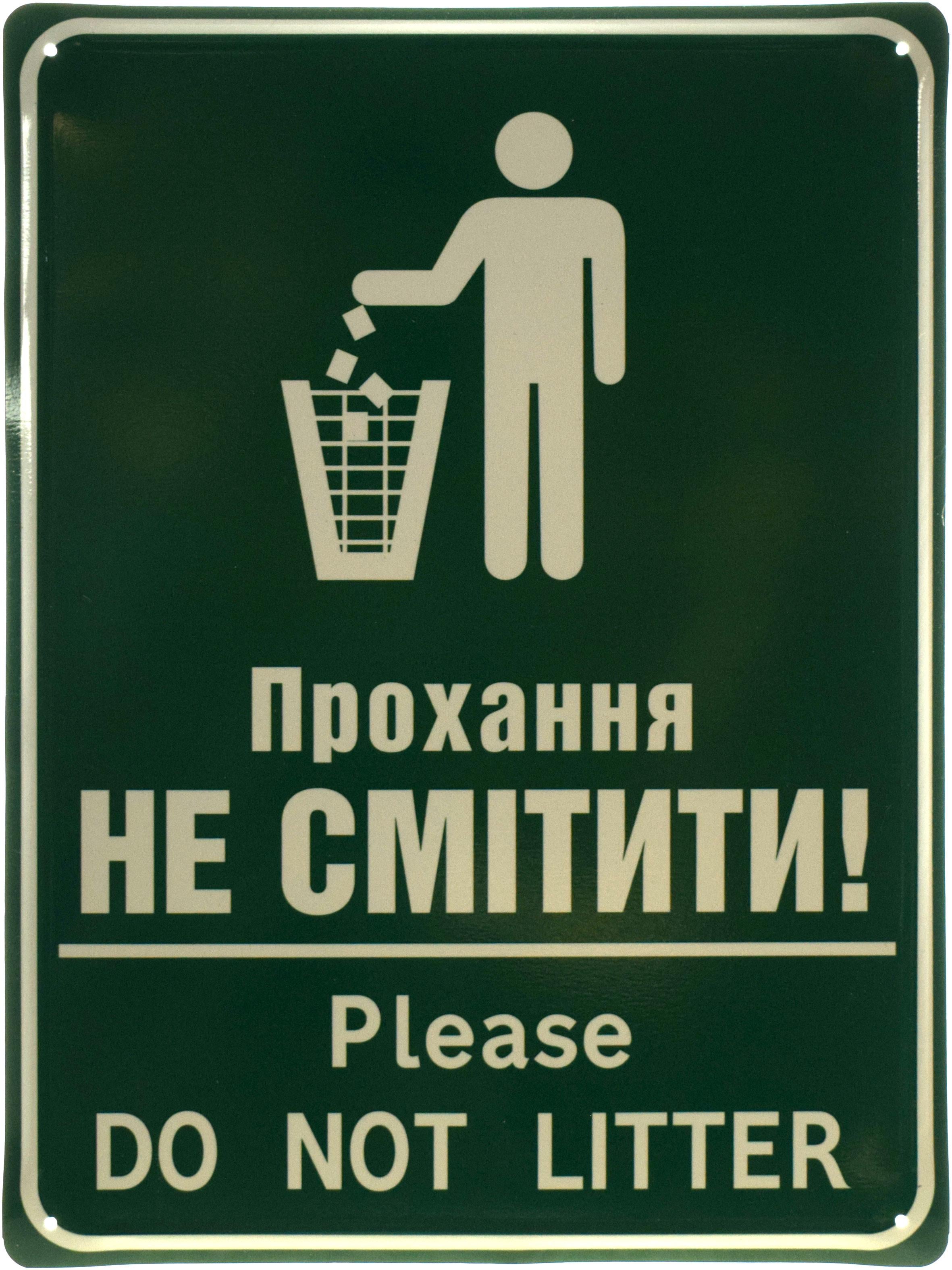 Табличка металлическая "Please Do Not Litter" 30x40 см (ms-103642)