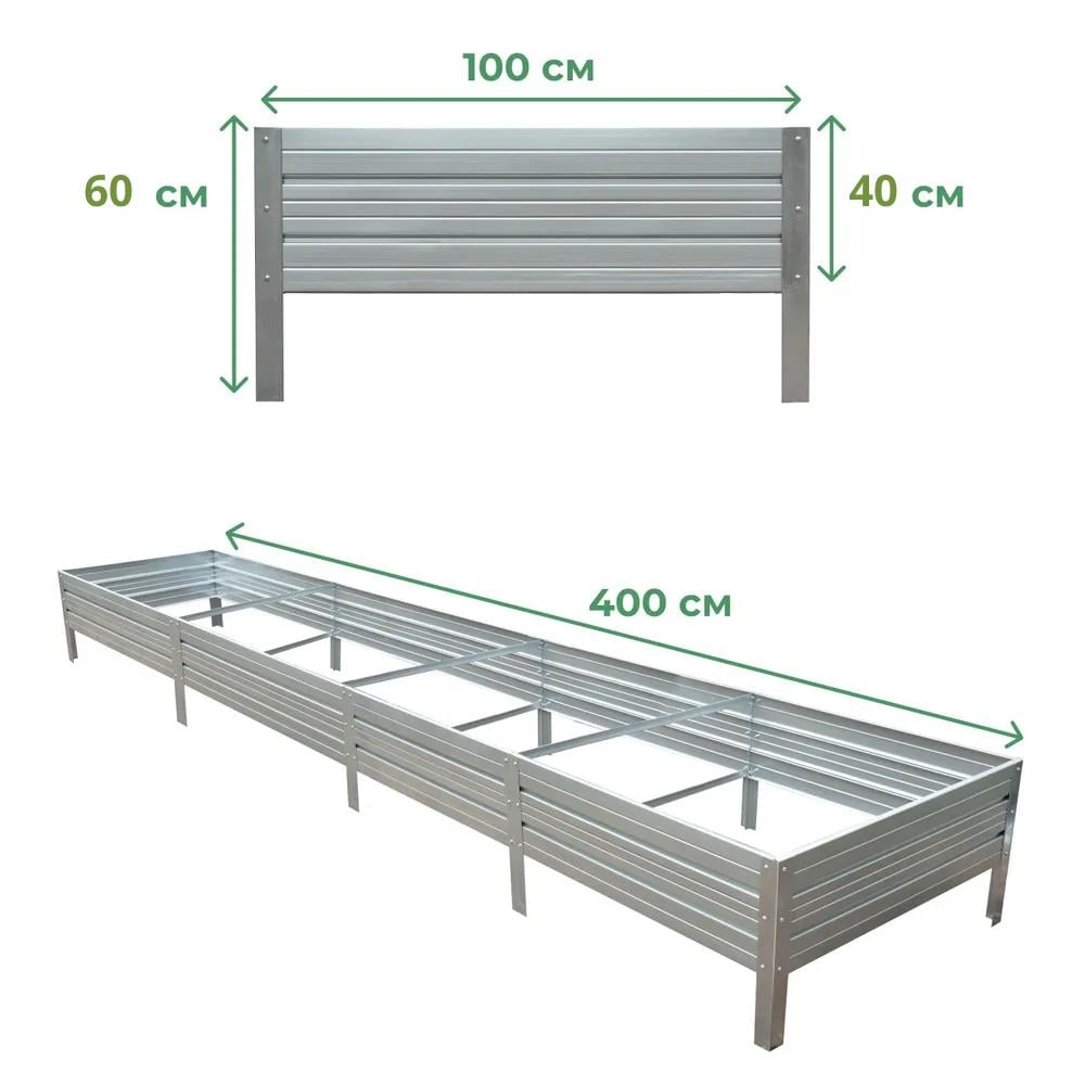 Грядка оцинкованная цинк 0,65 мм 4x1х0,4 м (499754) - фото 2