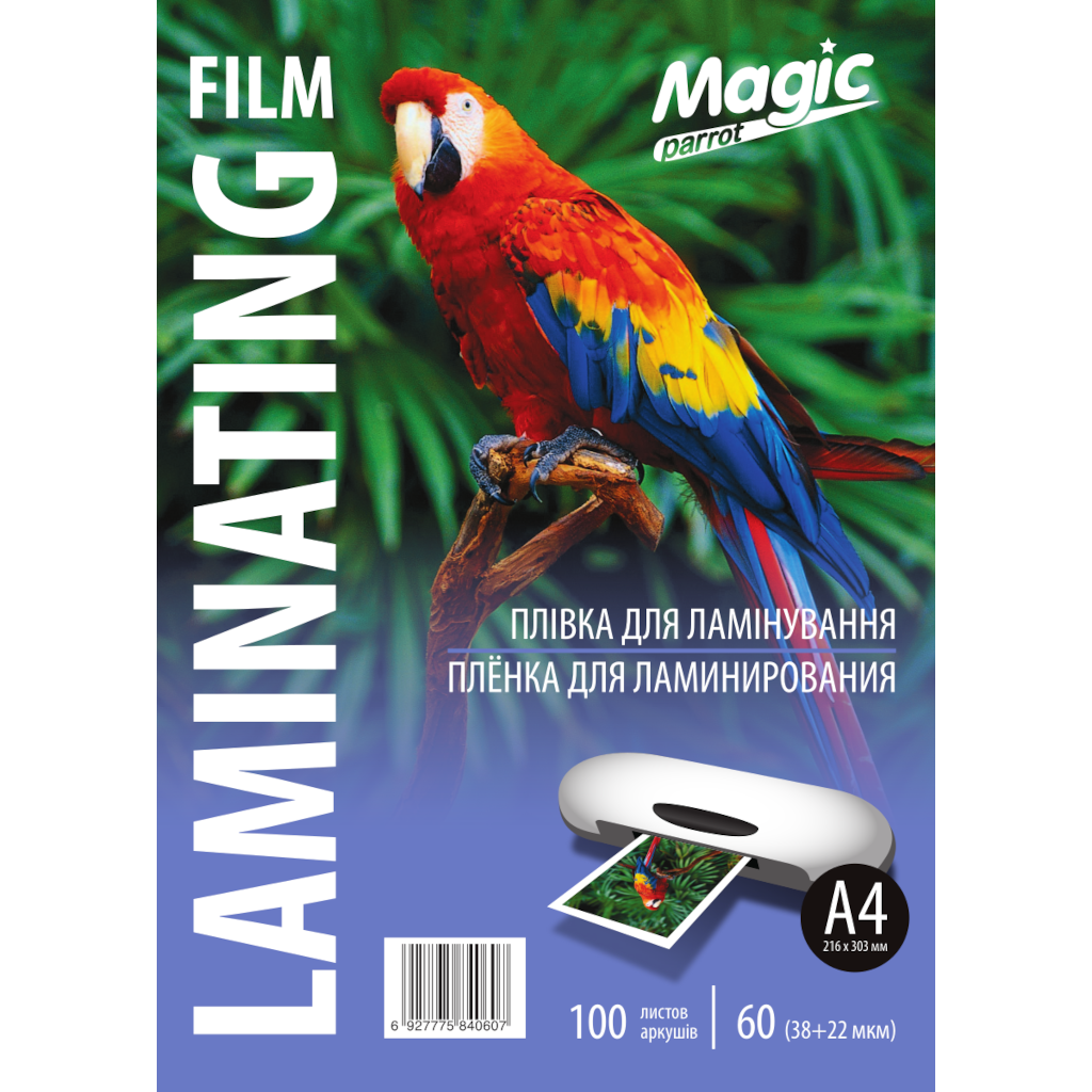 Пленка для ламинирования Magic Print А4 60 мкм 500 л./уп. (25697565) Пленка для ламинирования Magic Print А4 60 мкм 500 л./уп. (25697565)