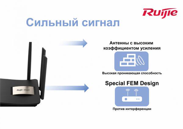 Маршрутизатор Ruijie Reyee RG-EW1200G PRO (1304569) - фото 5