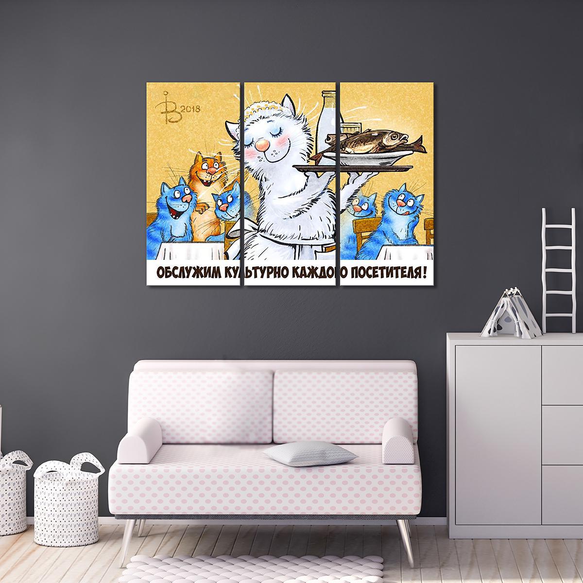 Модульная картина Обслужим. 3 модуля 70x105 см