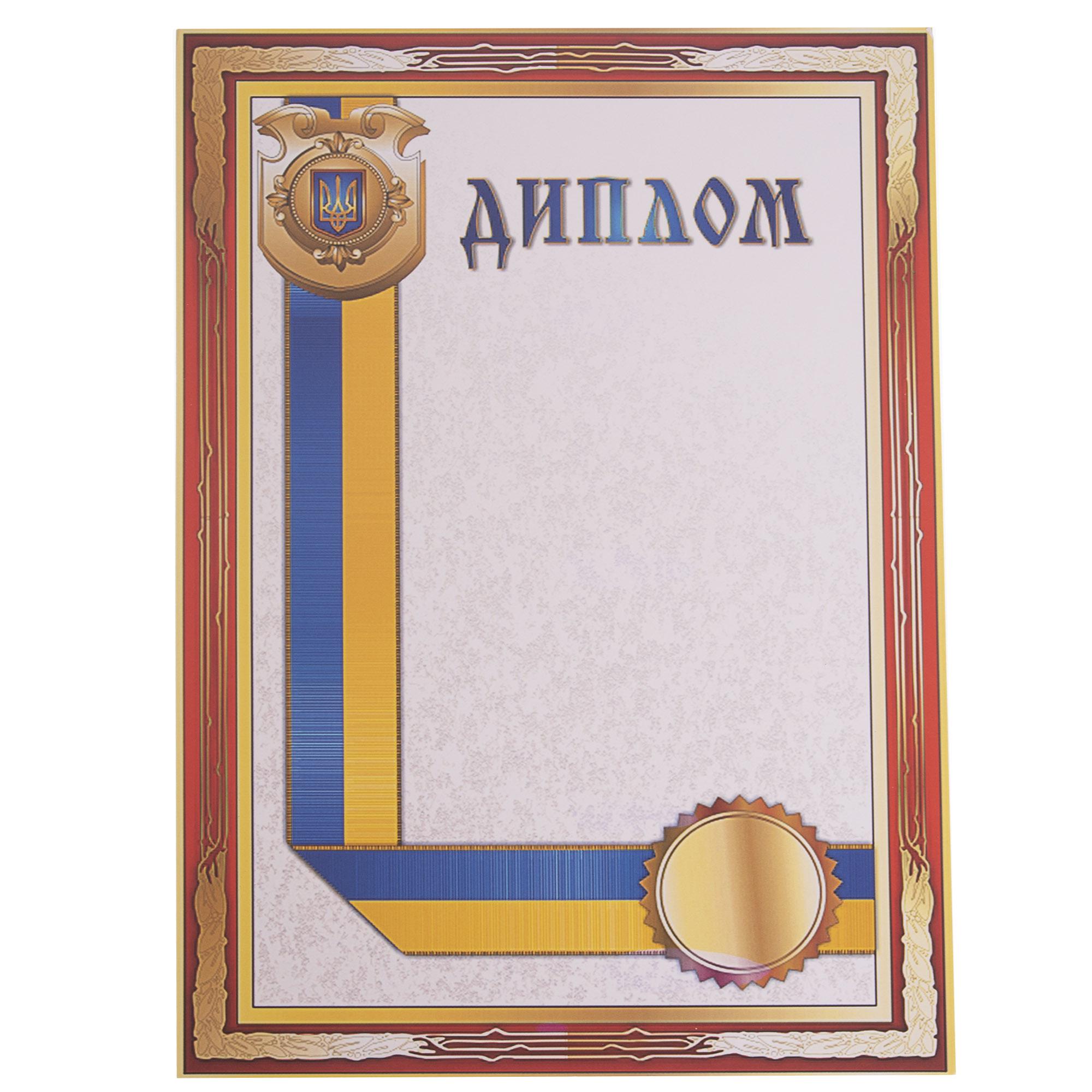 Диплом SP-Planeta A4 с гербом и флагом Украины 50 шт. (C-1802-4)