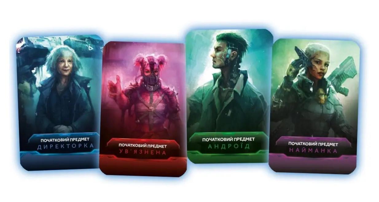 Настільна гра Немезида. Наслідки (GKCH161) - фото 8 Настільна гра Немезида. Наслідки (GKCH161) - фото 8