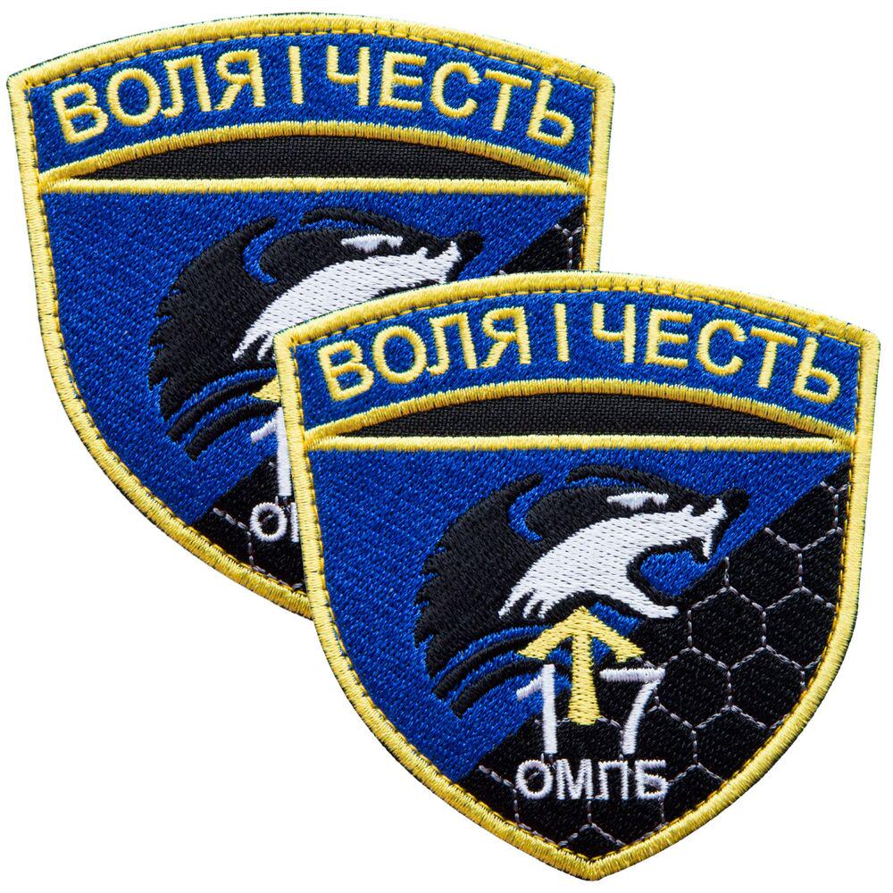 Набор шевронов с липучкой "Воля та честь" 8х8,5 см 2 шт. (25214)