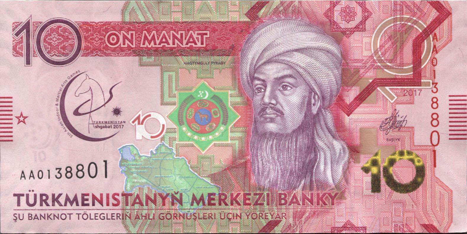 Коллекционная банкнота Туркменистан 2017 10 манатов Азиатские игры P38 UNC