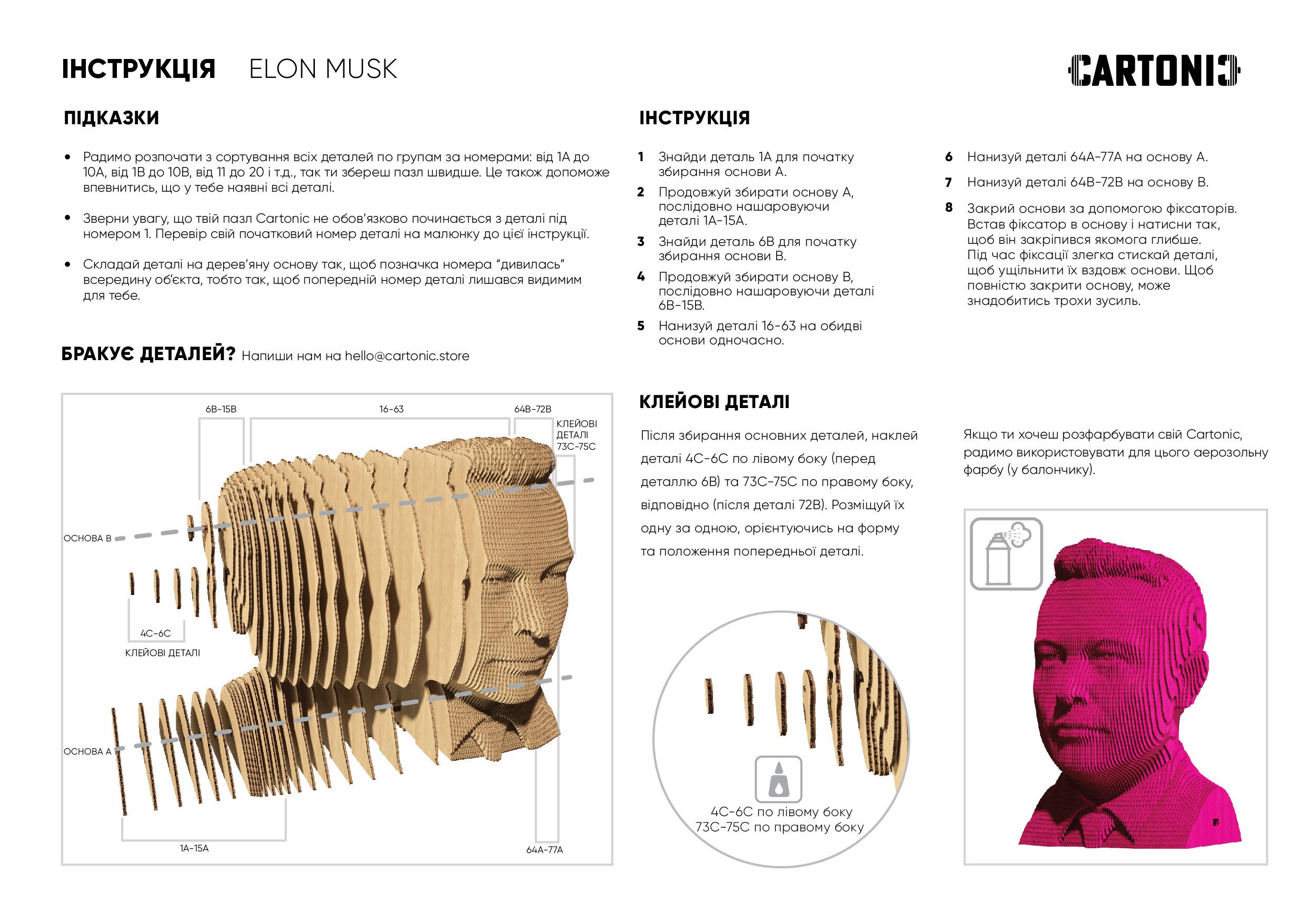 Картонний конструктор Cartonic 3D Puzzle ELON (8987173) - фото 9