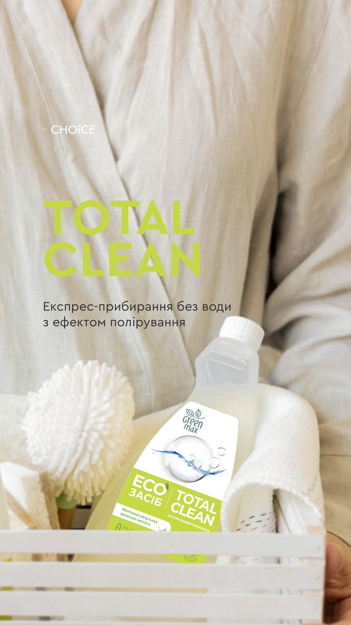 Еко засіб для очищення поверхонь Green Max Total Сlean з розпилювачем 500 мл (2244412800) - фото 10